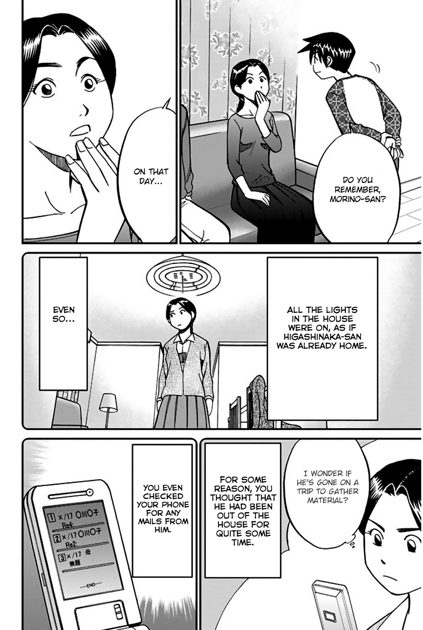 Q.E.D chapter 65 page 79