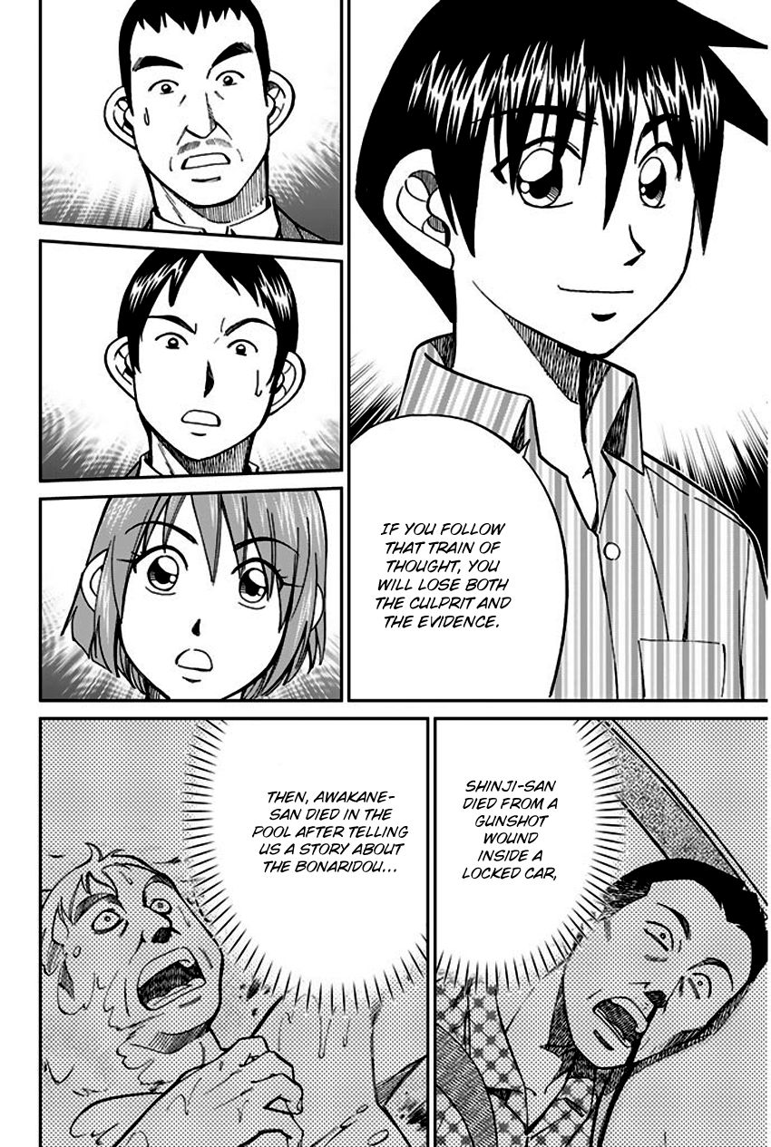 Q.E.D chapter 67 page 73