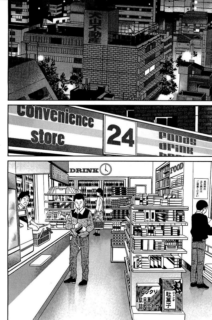 Q.E.D chapter 68 page 5