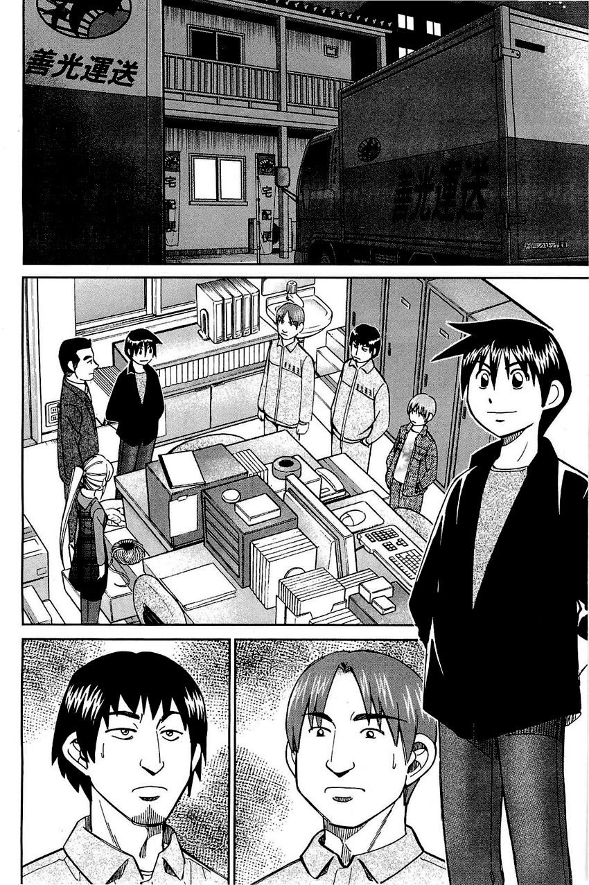 Q.E.D chapter 68 page 69