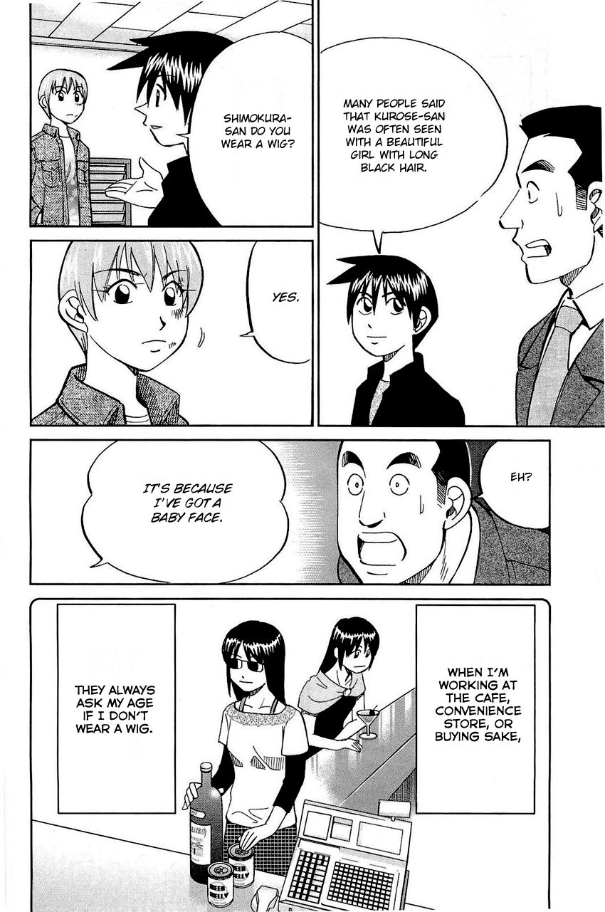 Q.E.D chapter 68 page 83