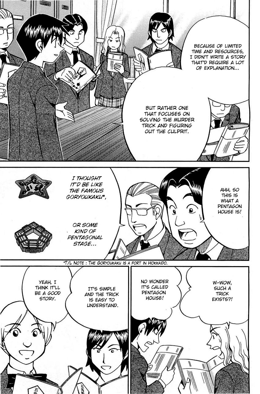 Q.E.D chapter 69 page 32