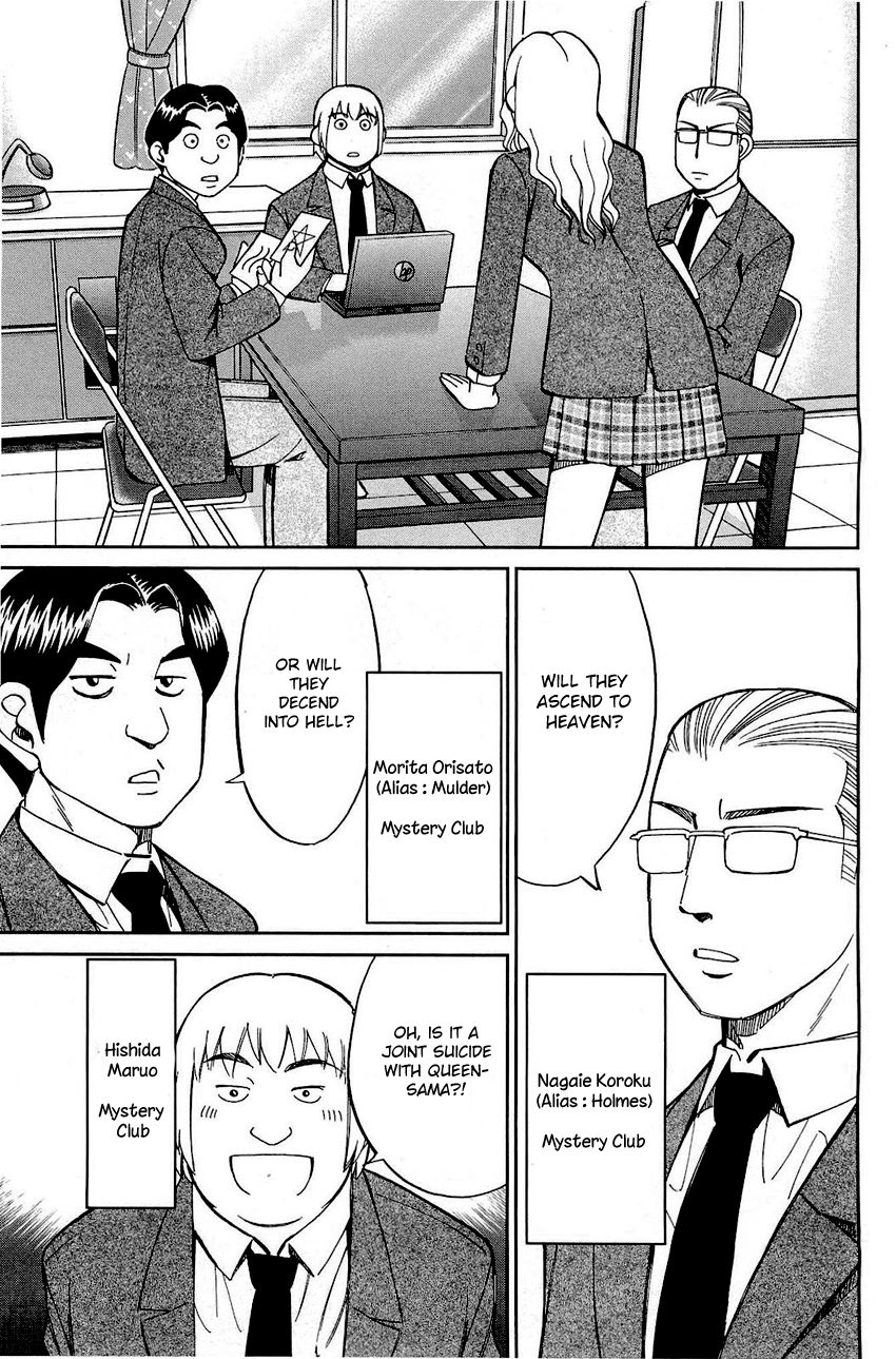 Q.E.D chapter 69 page 6