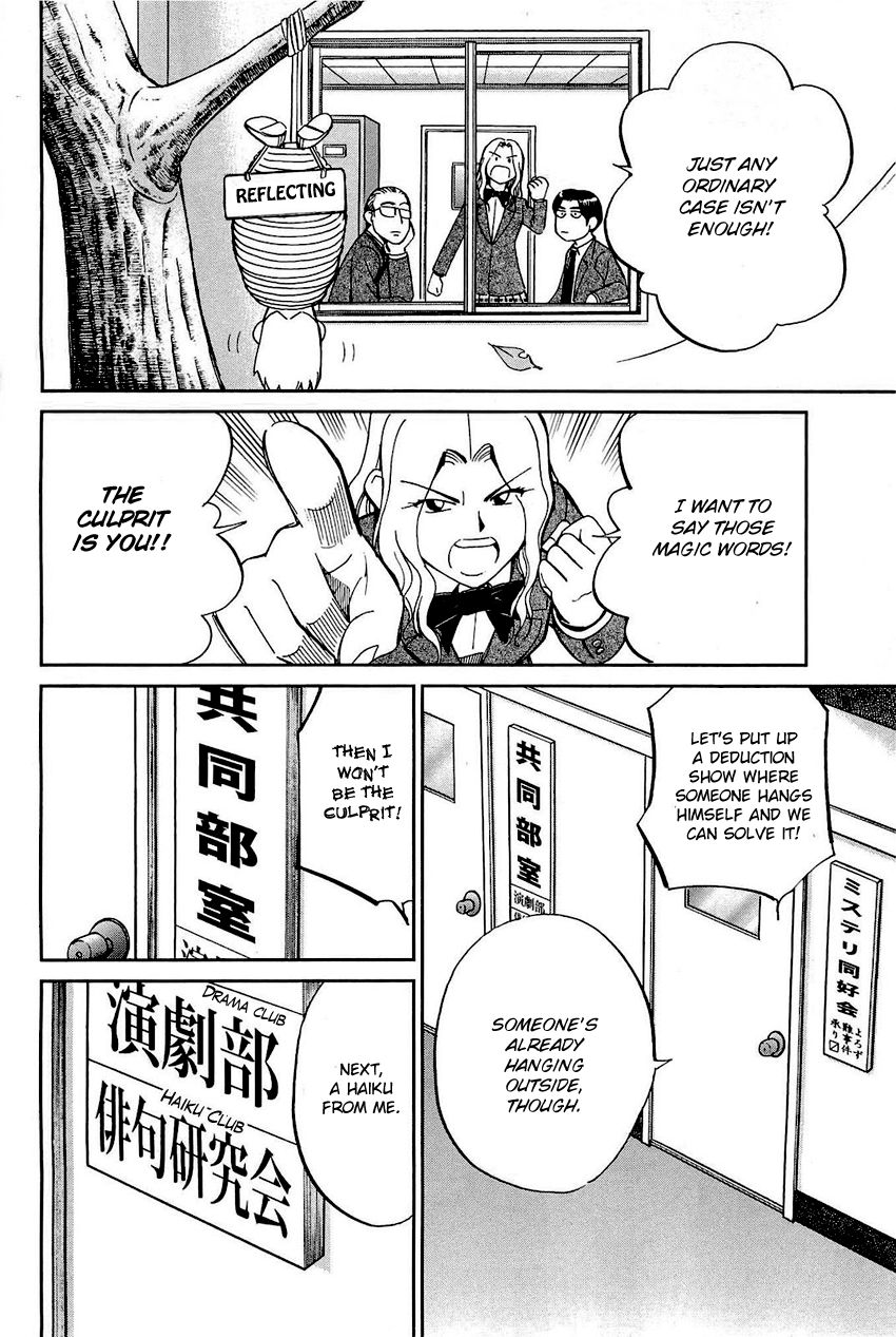 Q.E.D chapter 69 page 7