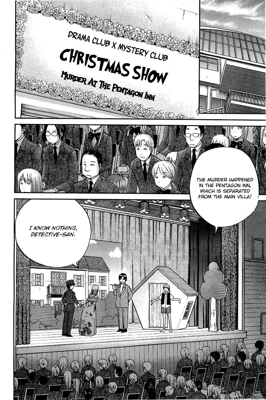 Q.E.D chapter 69 page 80