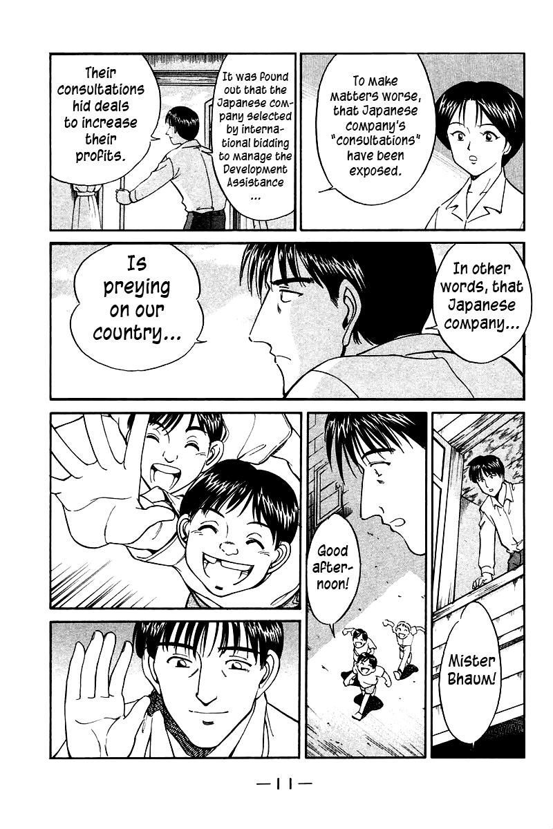 Q.E.D chapter 7 page 14