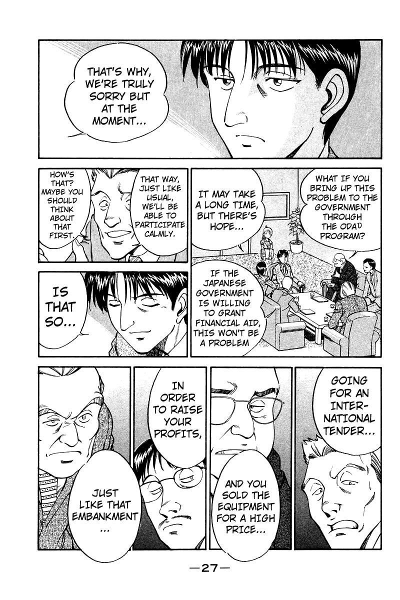 Q.E.D chapter 7 page 30