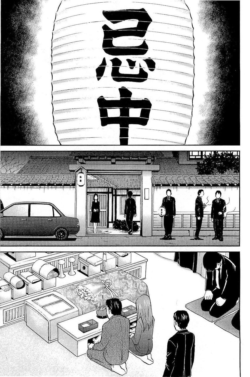 Q.E.D chapter 70 page 44