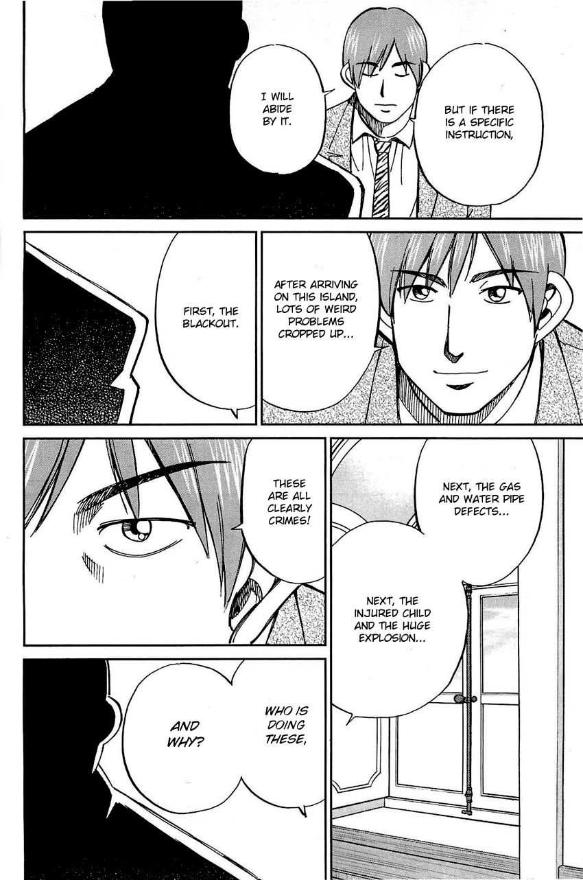 Q.E.D chapter 71 page 77