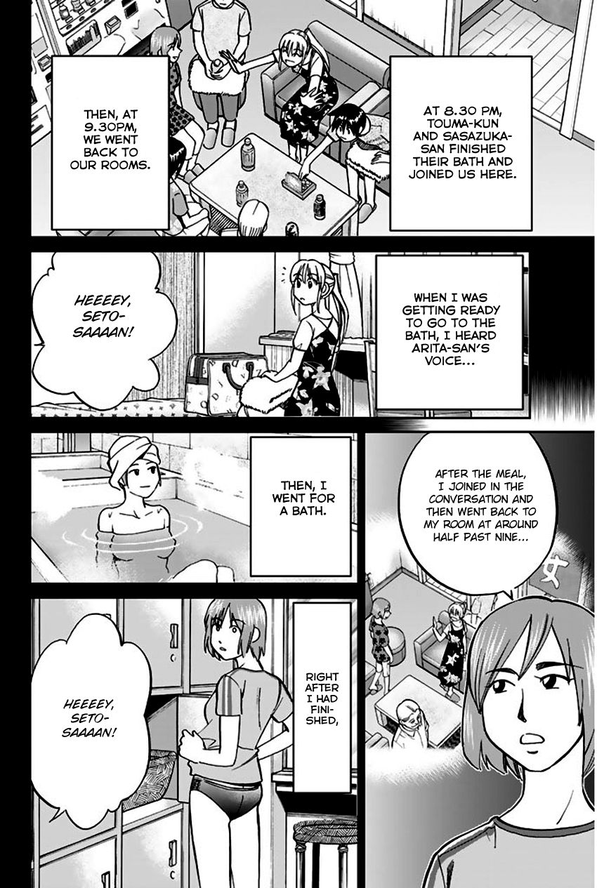 Q.E.D chapter 72 page 55