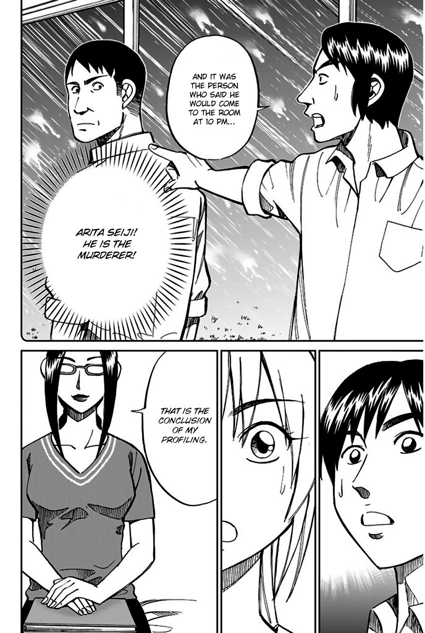 Q.E.D chapter 72 page 69