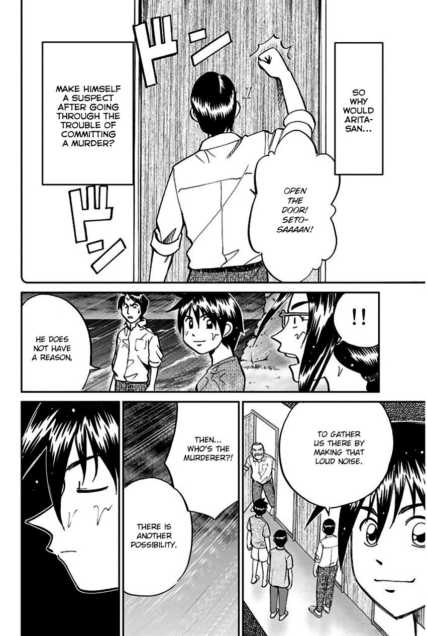 Q.E.D chapter 72 page 79