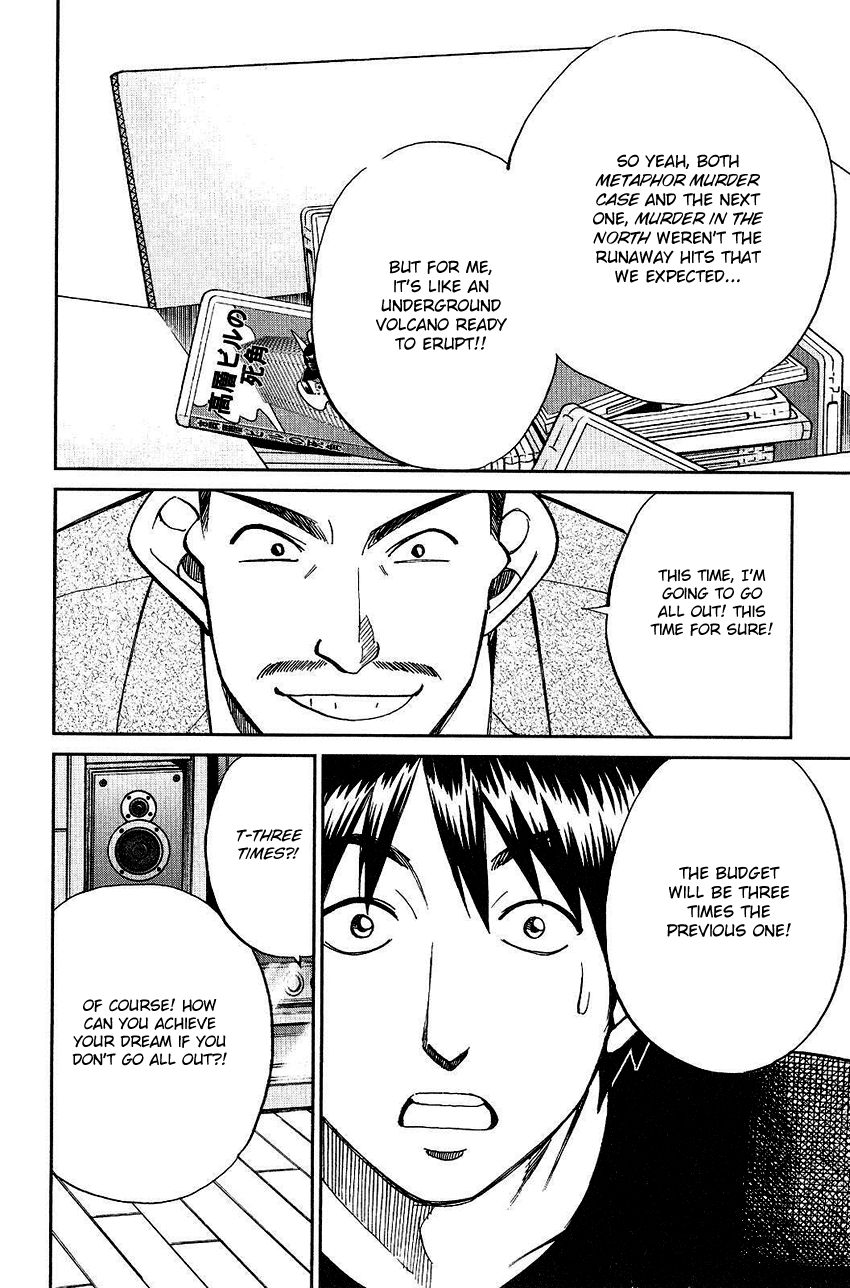 Q.E.D chapter 74 page 11