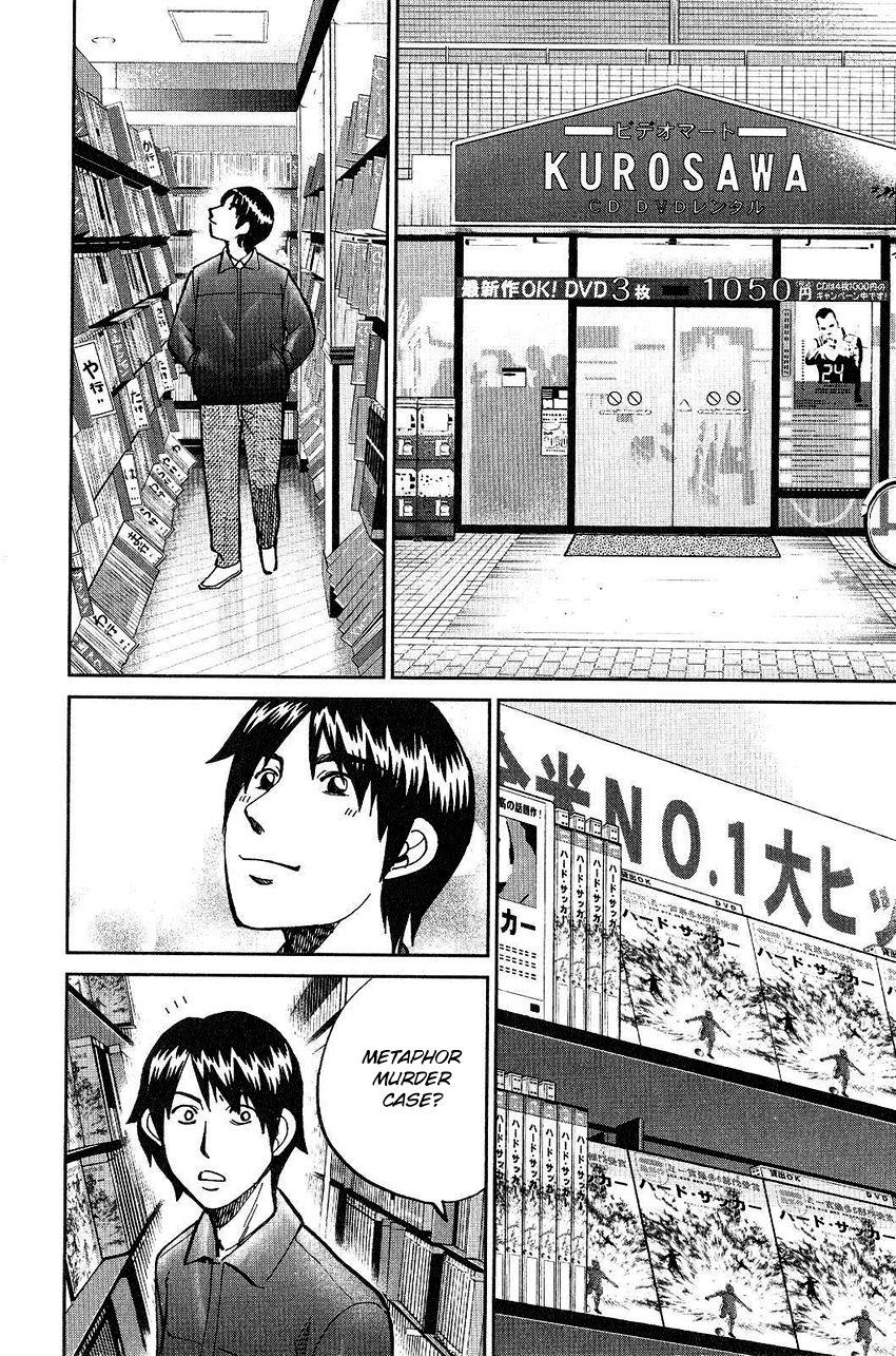 Q.E.D chapter 74 page 17