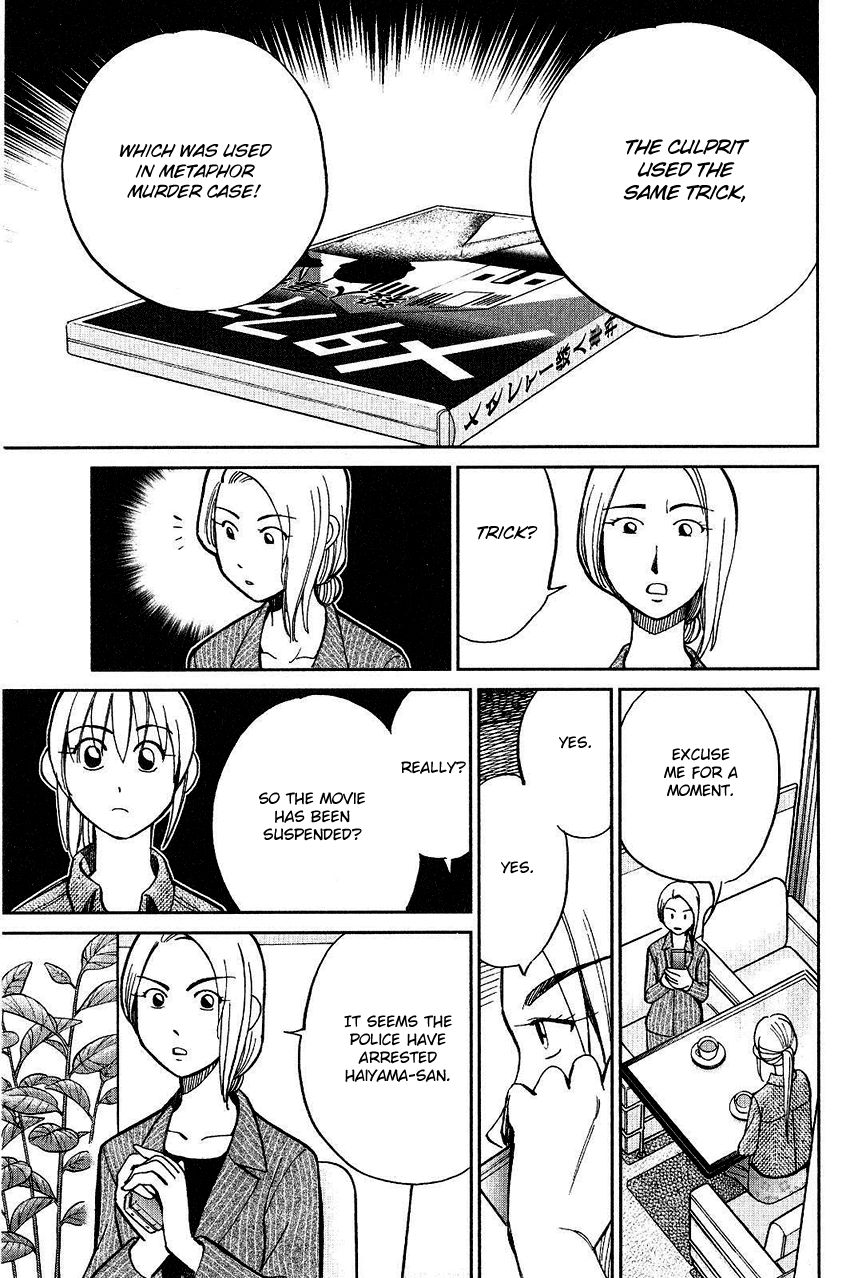 Q.E.D chapter 74 page 53