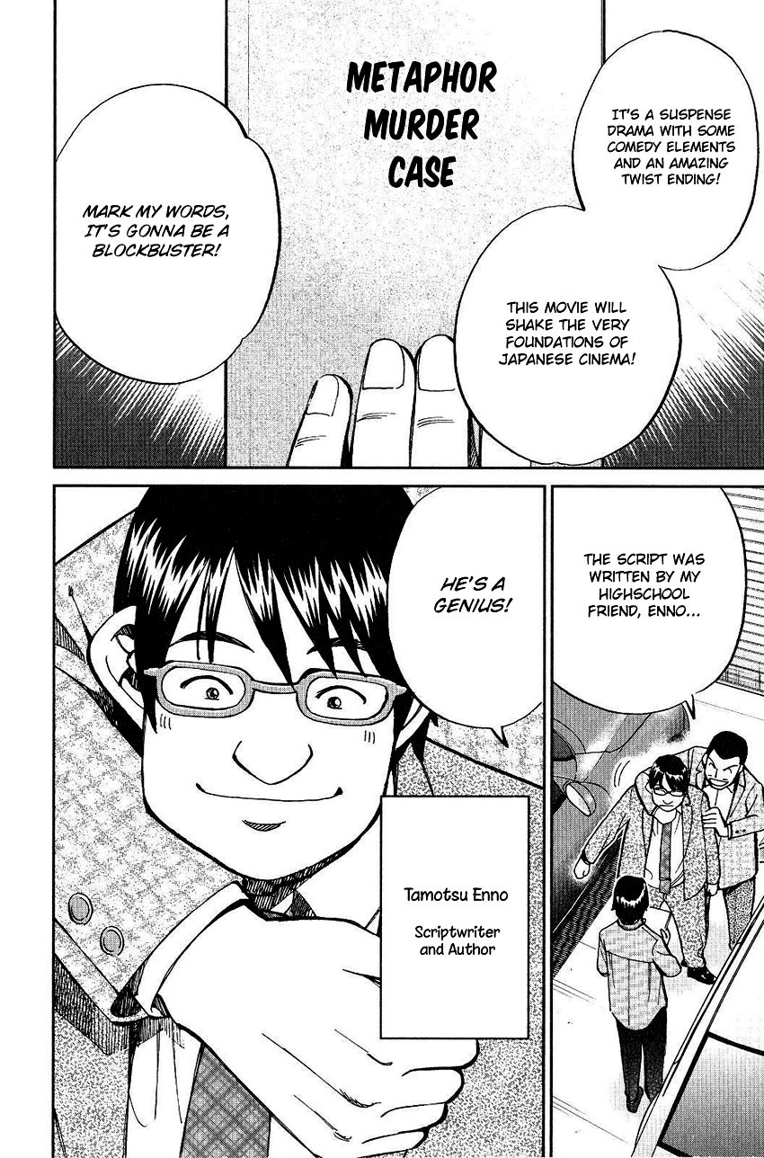 Q.E.D chapter 74 page 7