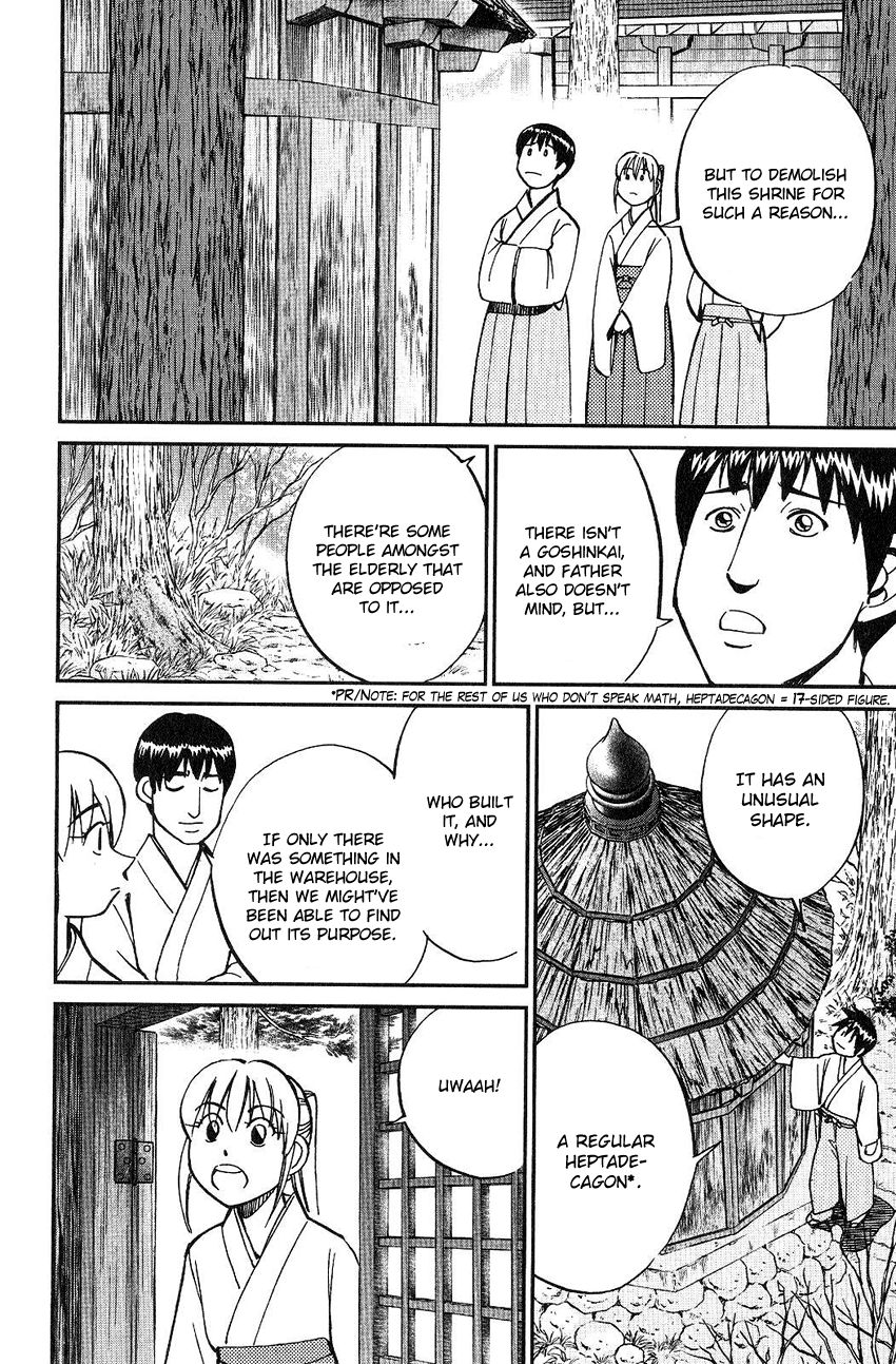 Q.E.D chapter 75 page 17