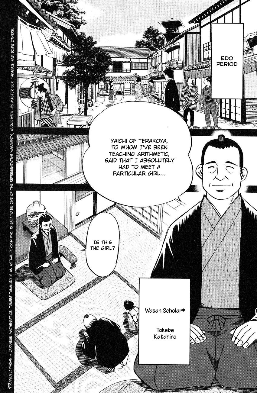 Q.E.D chapter 75 page 19