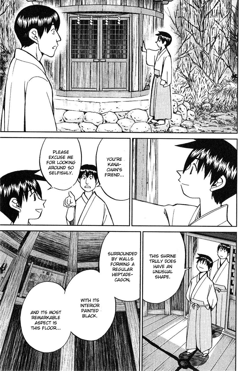 Q.E.D chapter 75 page 32