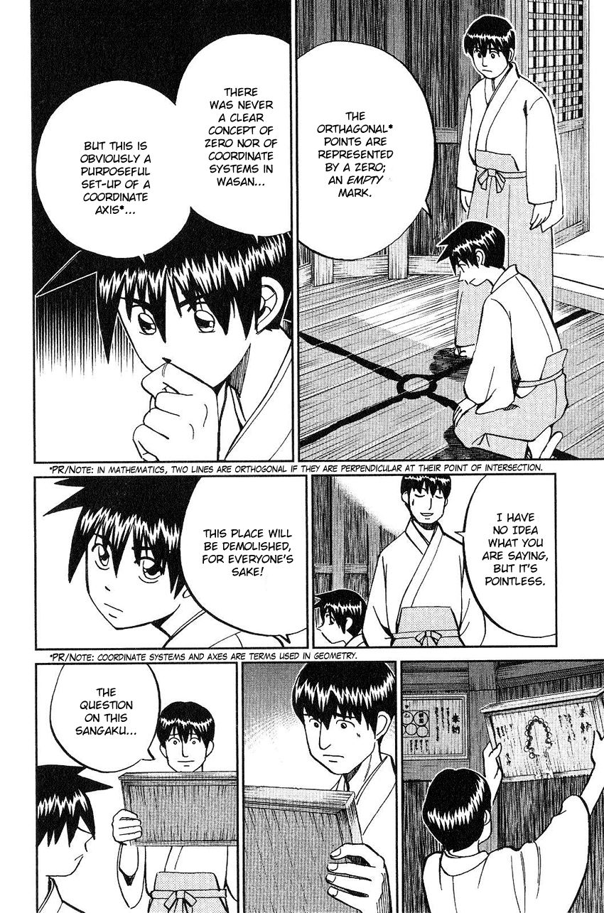 Q.E.D chapter 75 page 33