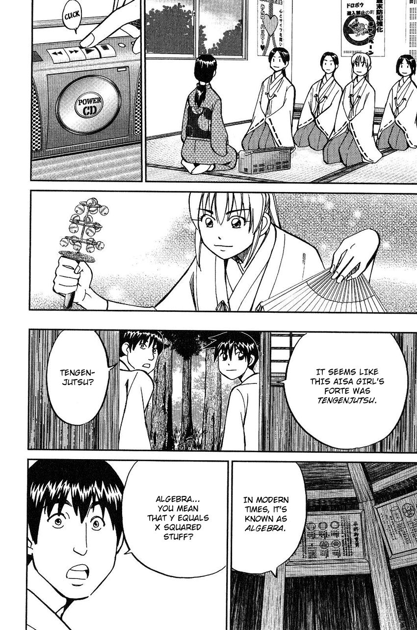 Q.E.D chapter 75 page 47