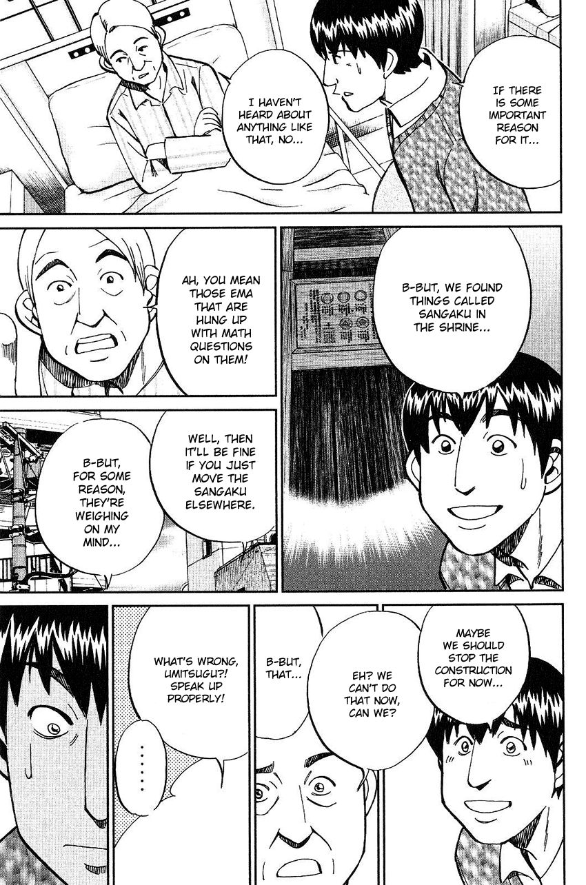 Q.E.D chapter 75 page 53