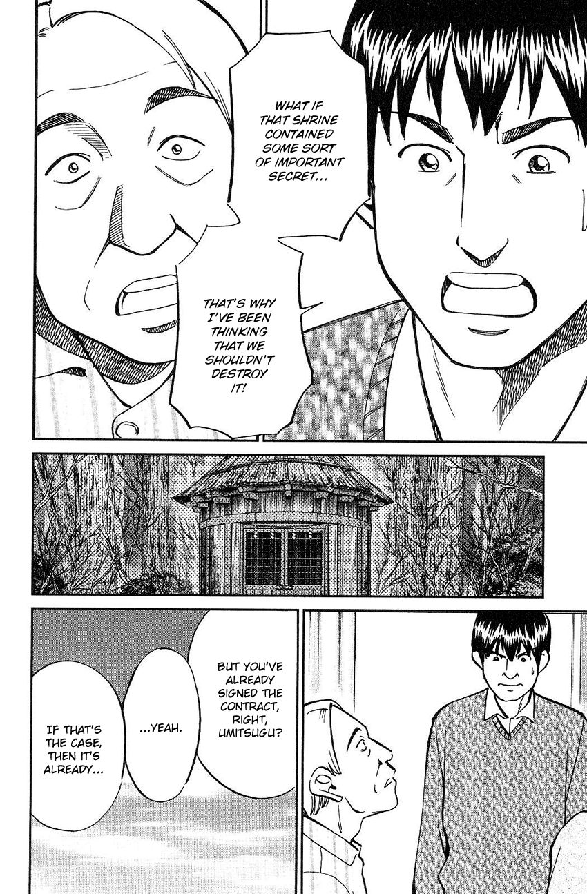 Q.E.D chapter 75 page 54