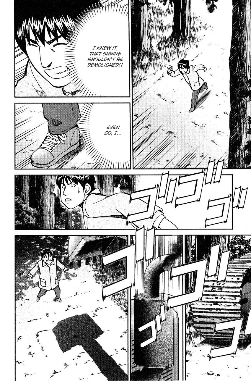 Q.E.D chapter 75 page 60