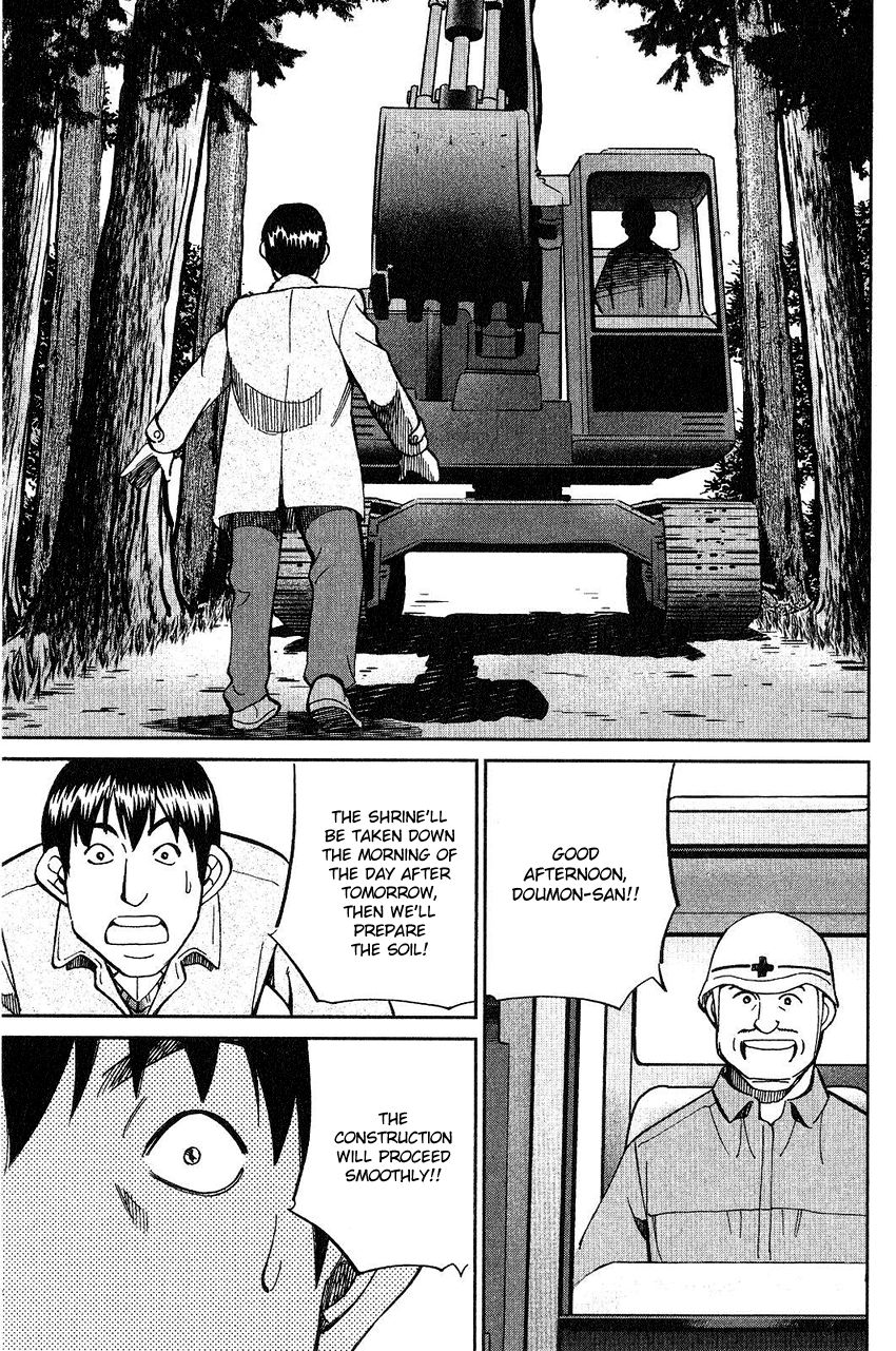 Q.E.D chapter 75 page 61