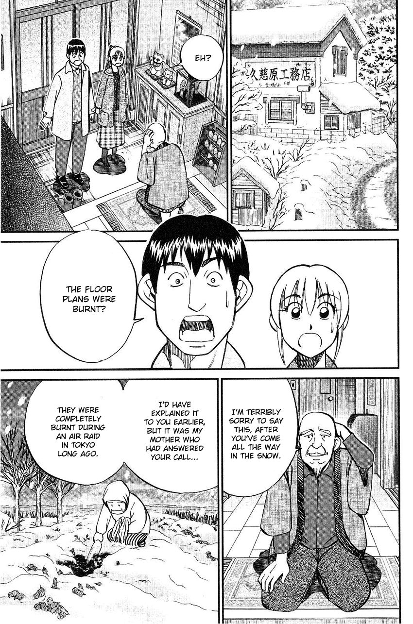 Q.E.D chapter 75 page 75