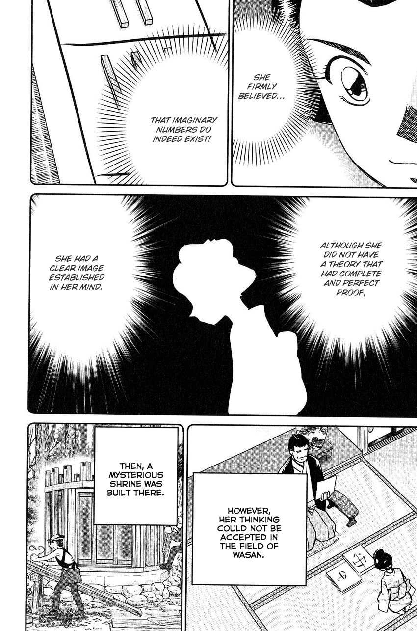 Q.E.D chapter 75 page 84