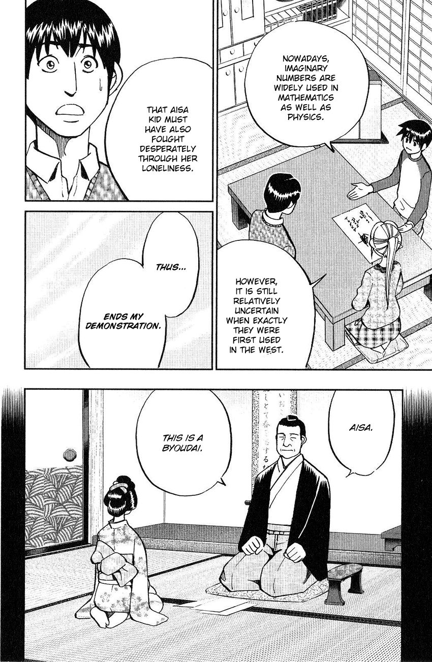 Q.E.D chapter 75 page 86