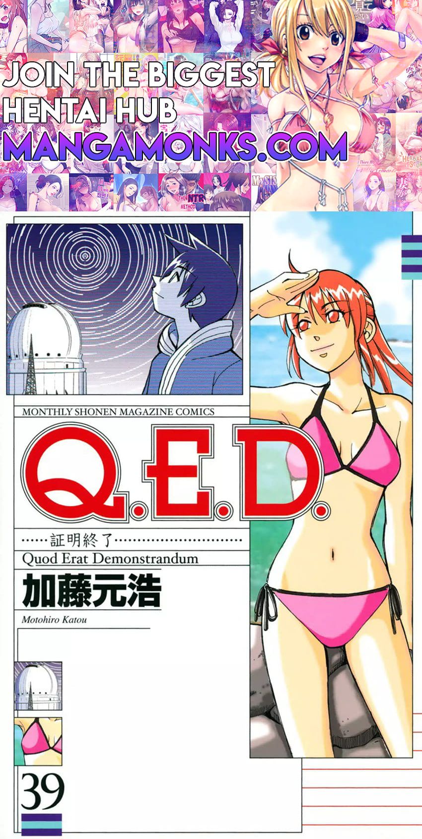 Q.E.D chapter 76 page 1