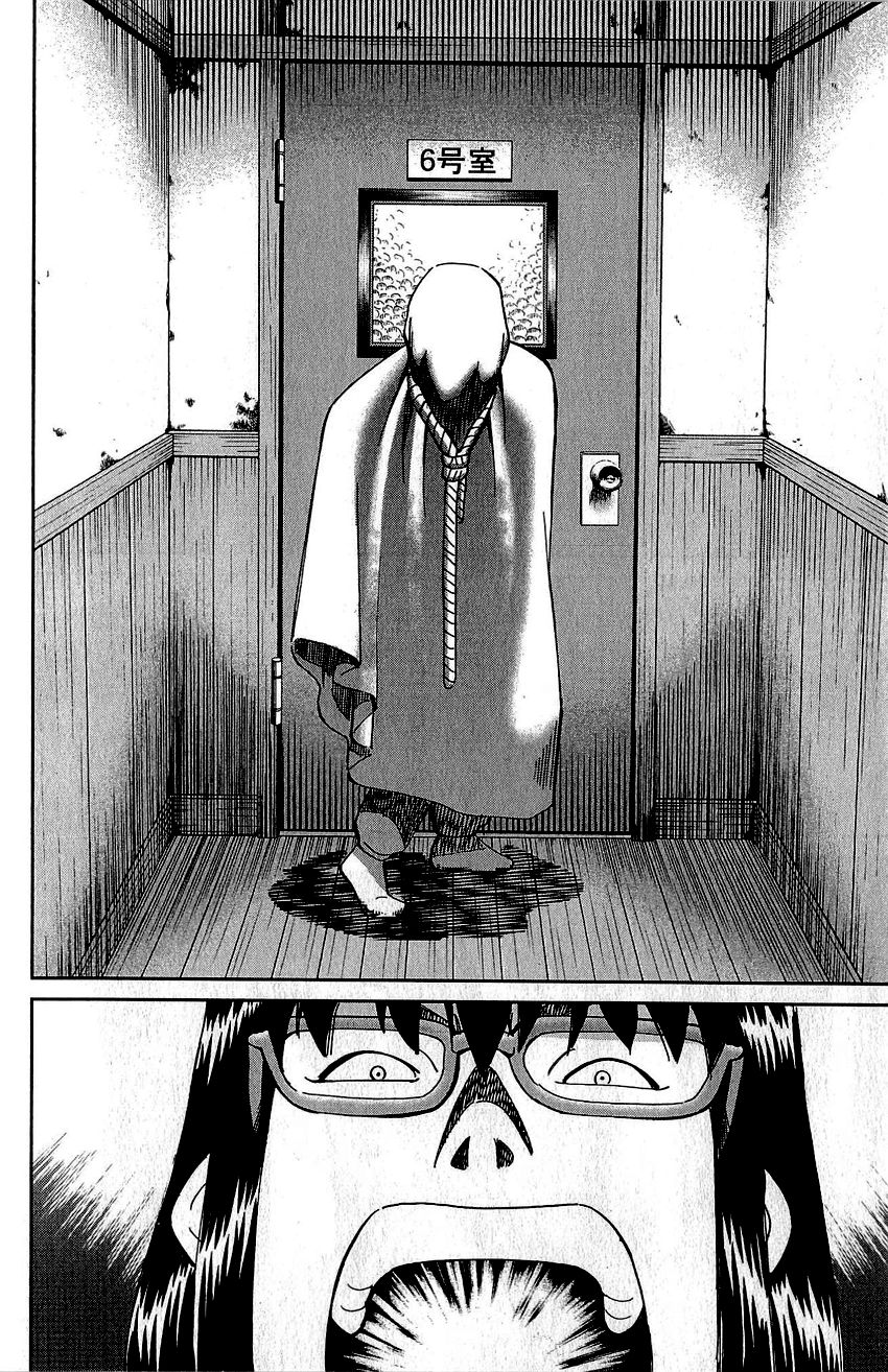 Q.E.D chapter 76 page 53