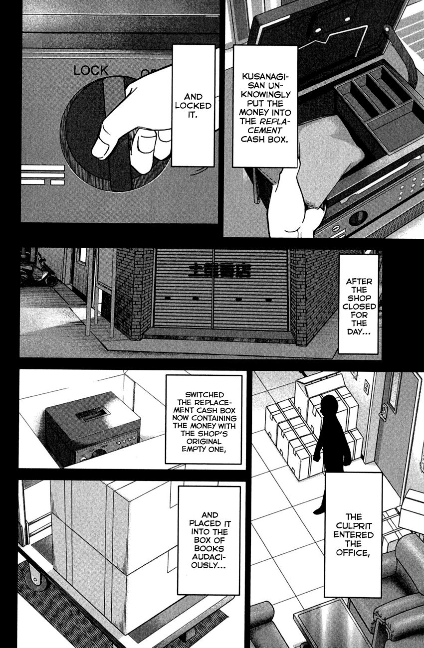 Q.E.D chapter 78 page 83