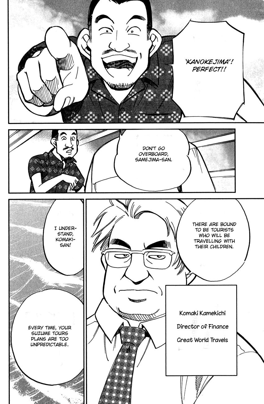 Q.E.D chapter 79 page 8