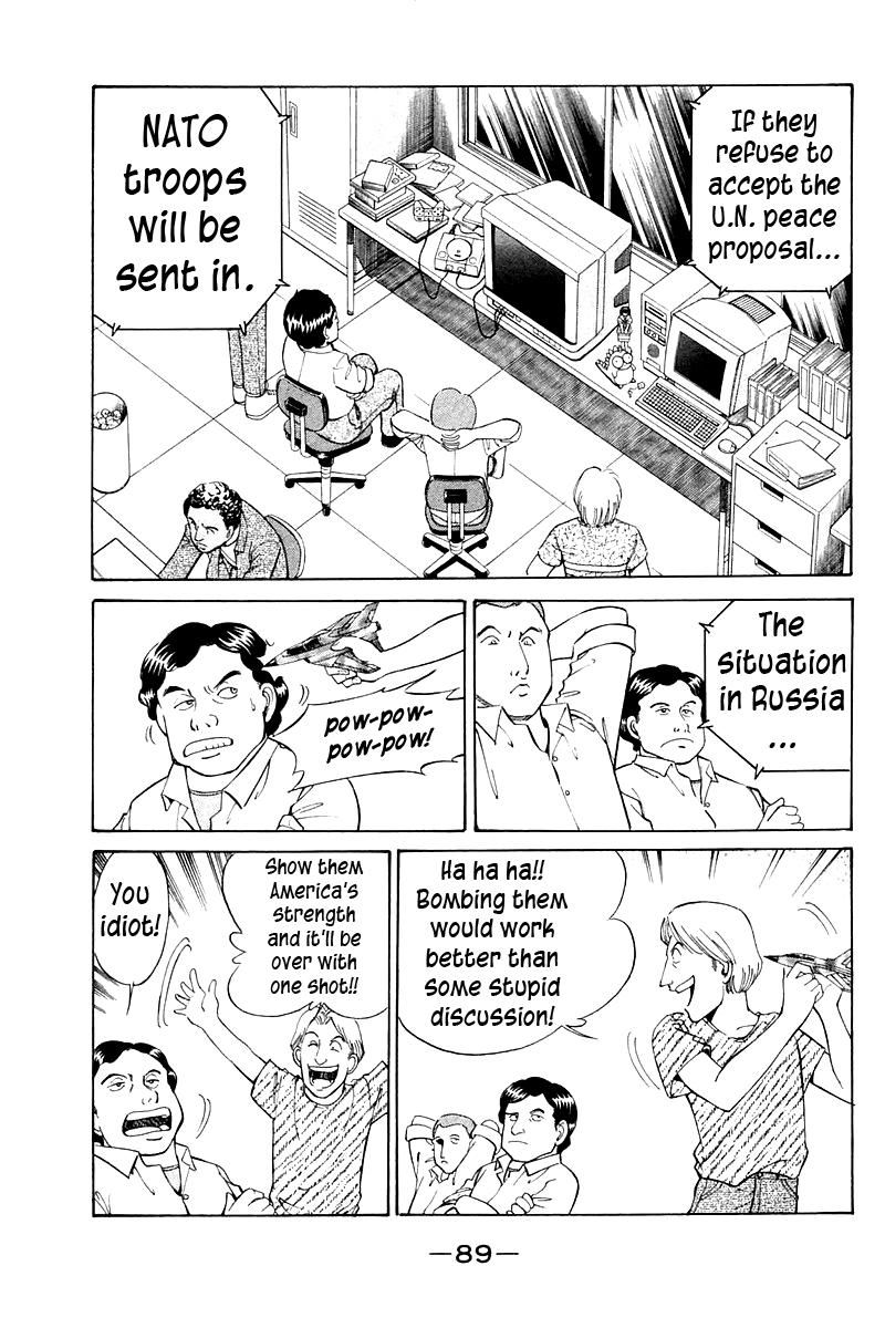 Q.E.D chapter 8 page 3