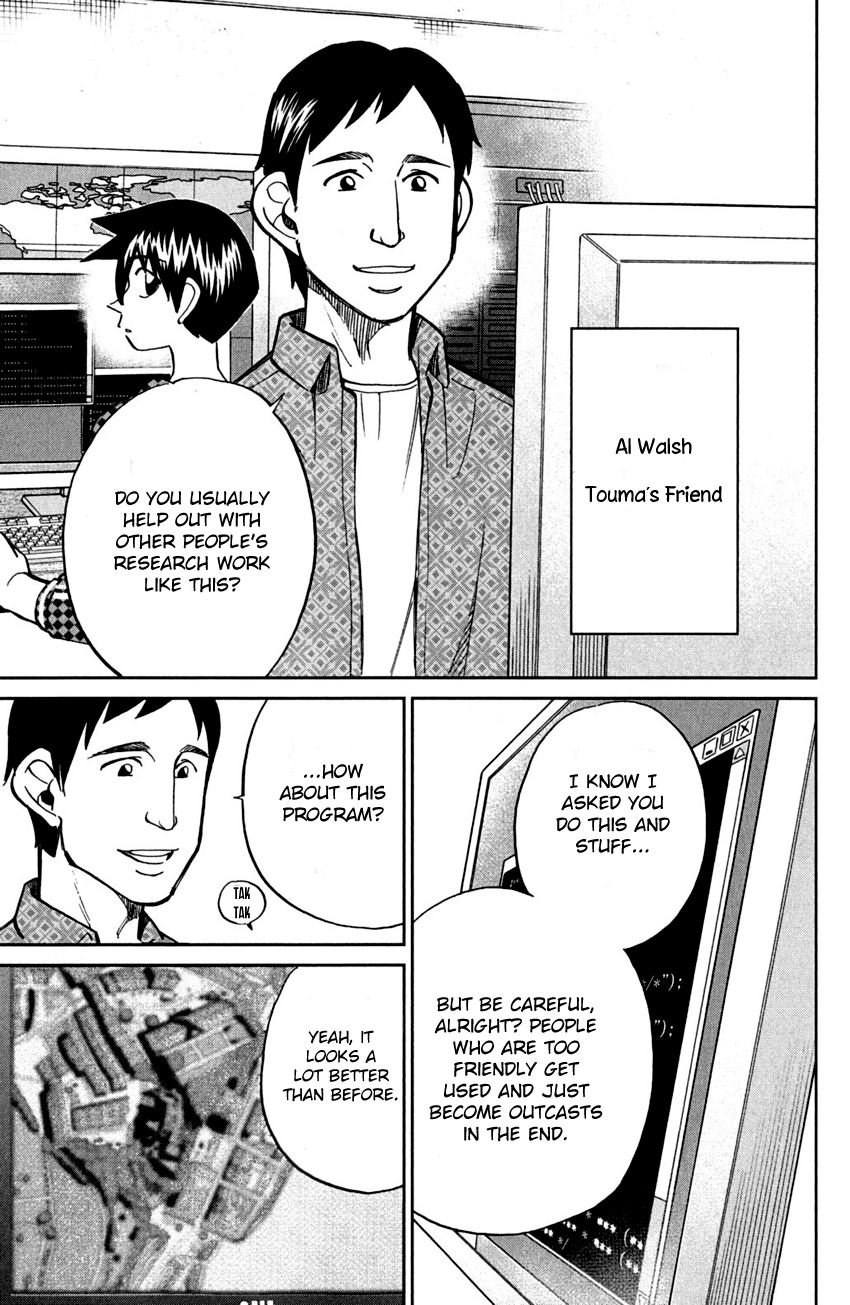 Q.E.D chapter 80 page 7