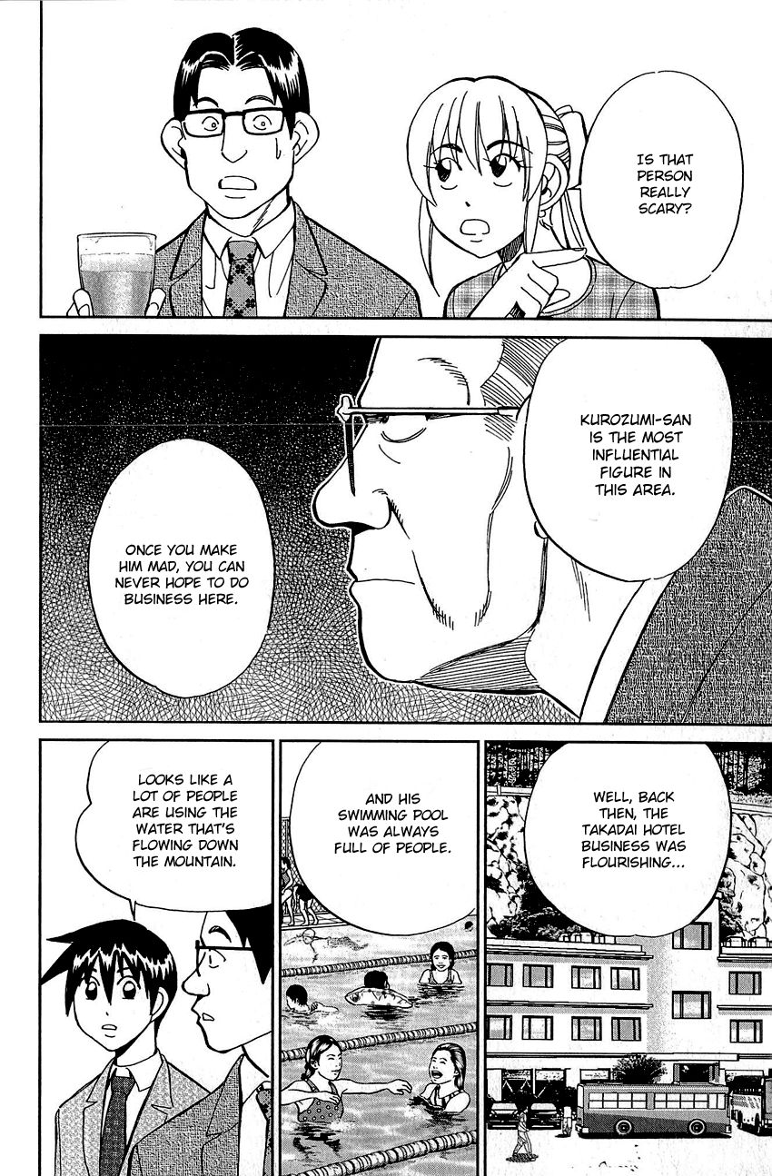 Q.E.D chapter 82 page 27