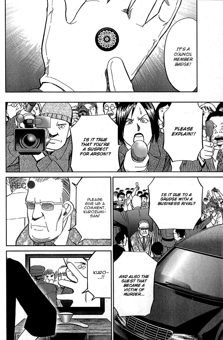 Q.E.D chapter 82 page 73