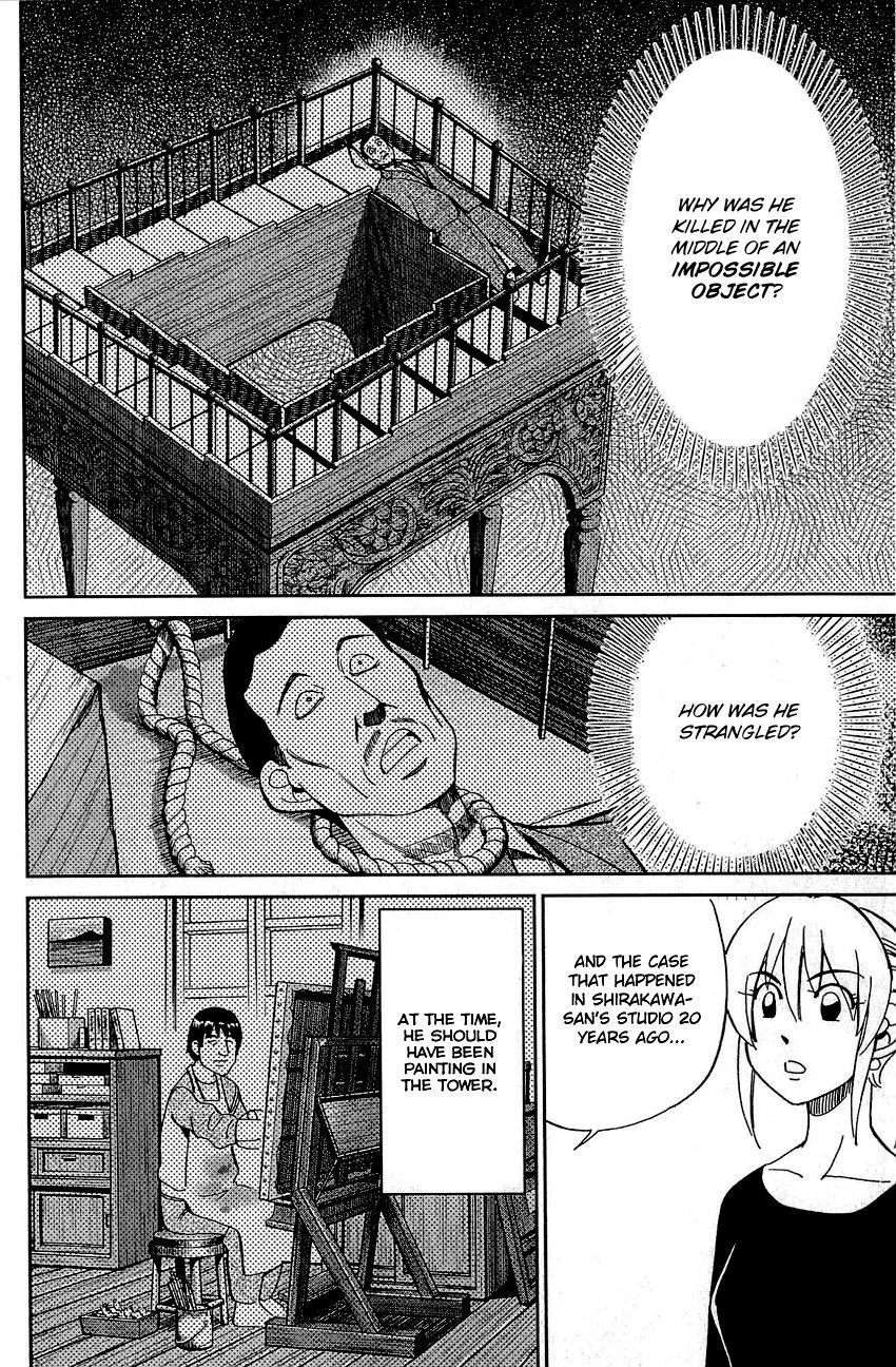 Q.E.D chapter 82 page 75