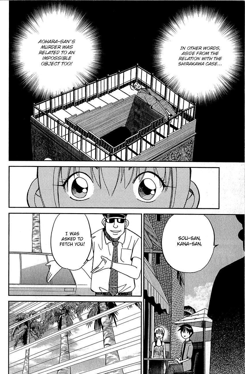 Q.E.D chapter 82 page 83