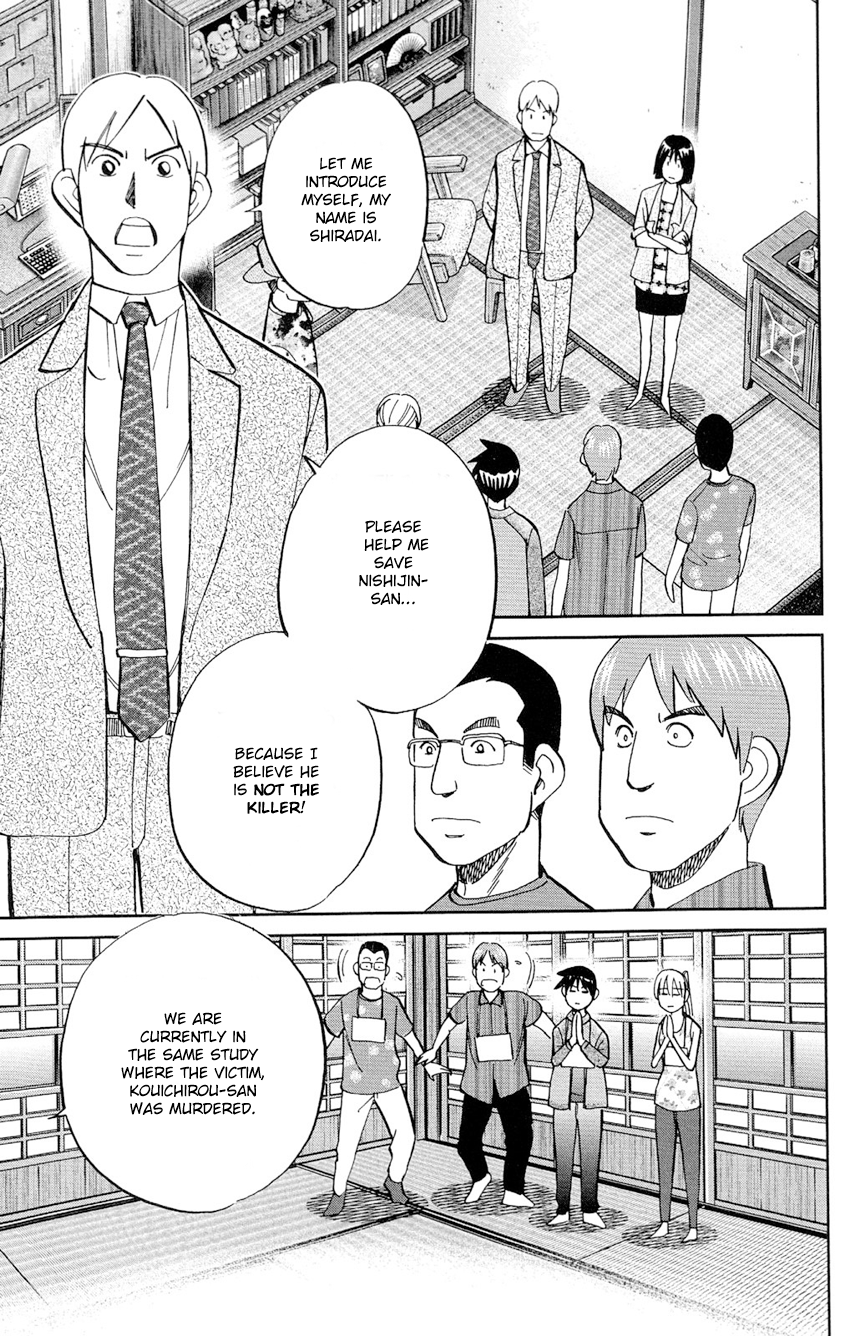 Q.E.D chapter 84 page 14