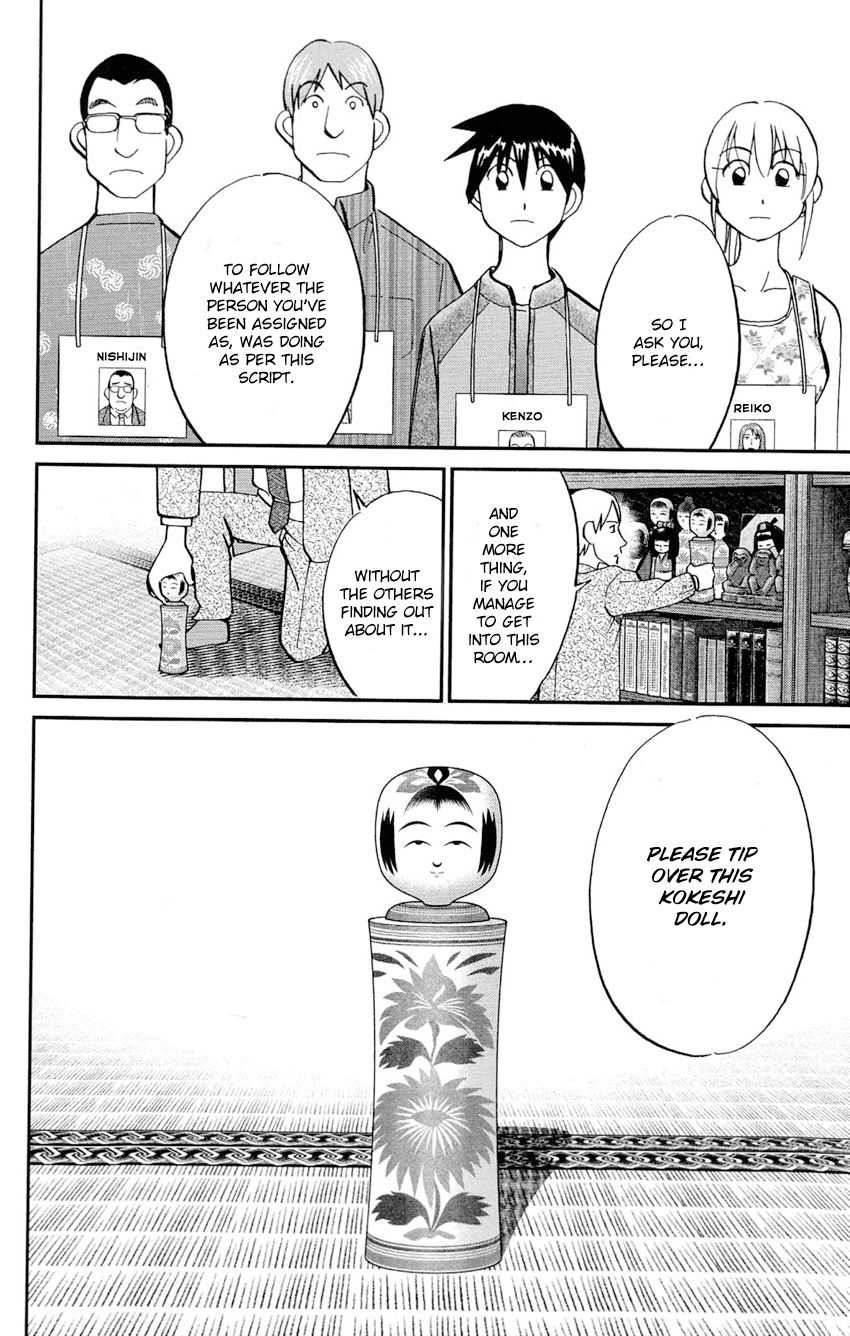 Q.E.D chapter 84 page 17