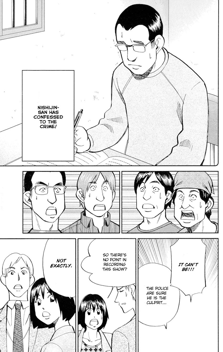 Q.E.D chapter 84 page 68