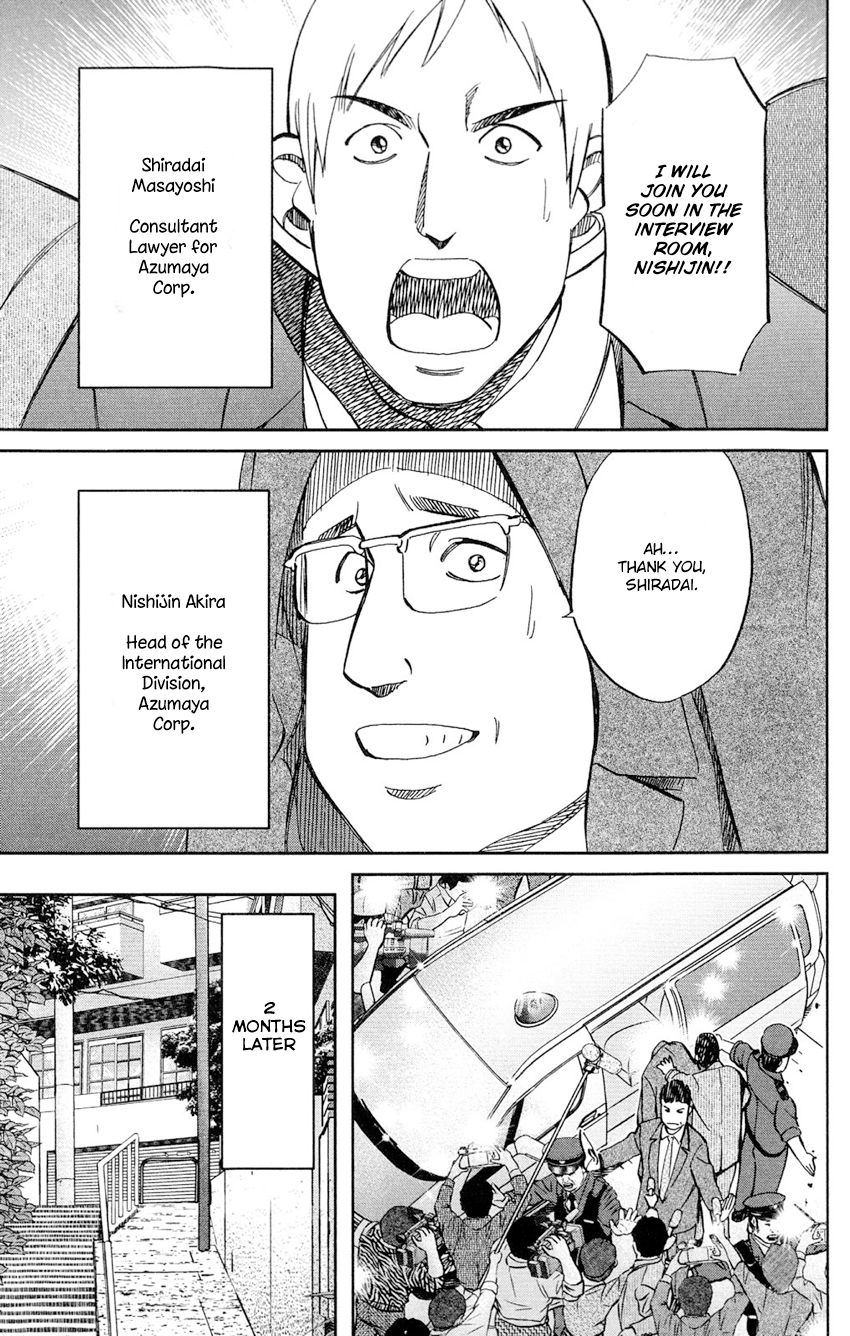 Q.E.D chapter 84 page 8