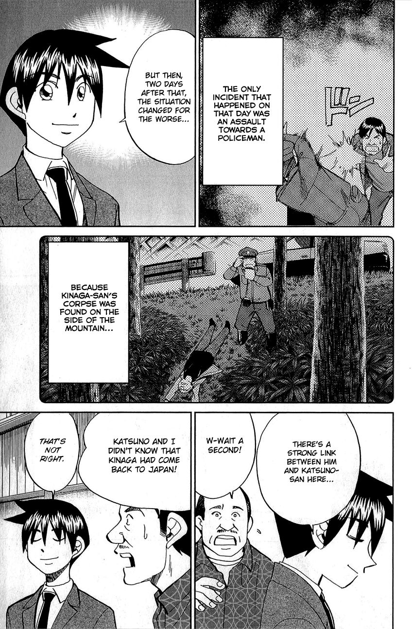 Q.E.D chapter 86 page 77