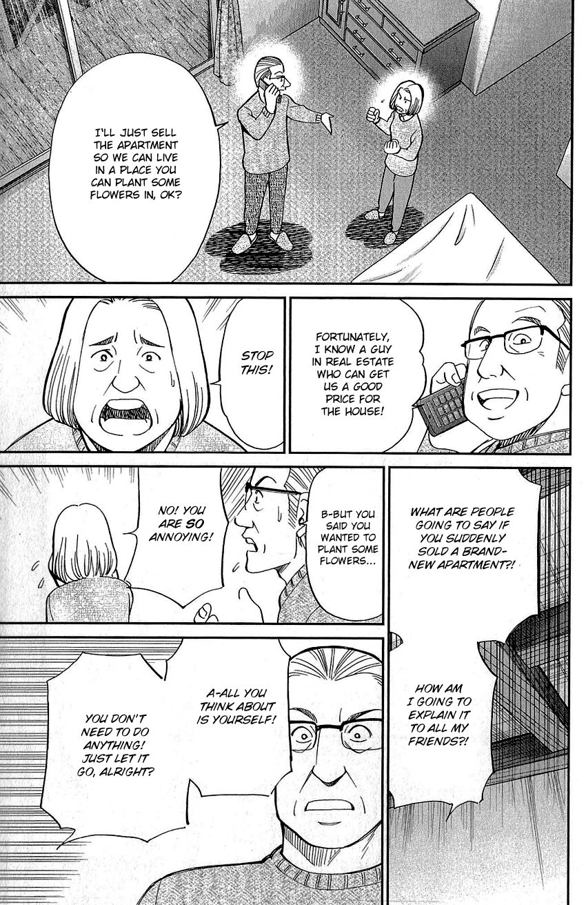 Q.E.D chapter 87 page 70