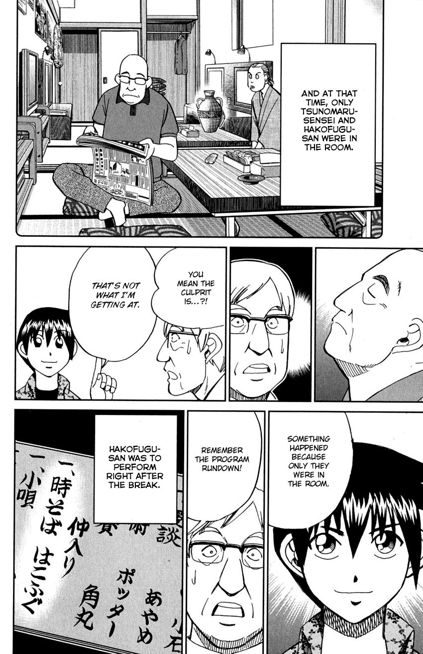 Q.E.D chapter 90 page 84