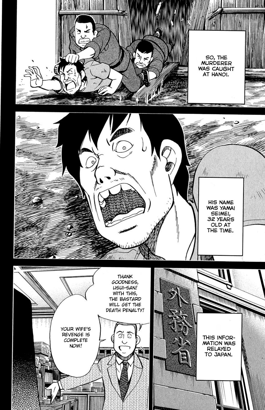 Q.E.D chapter 91 page 25